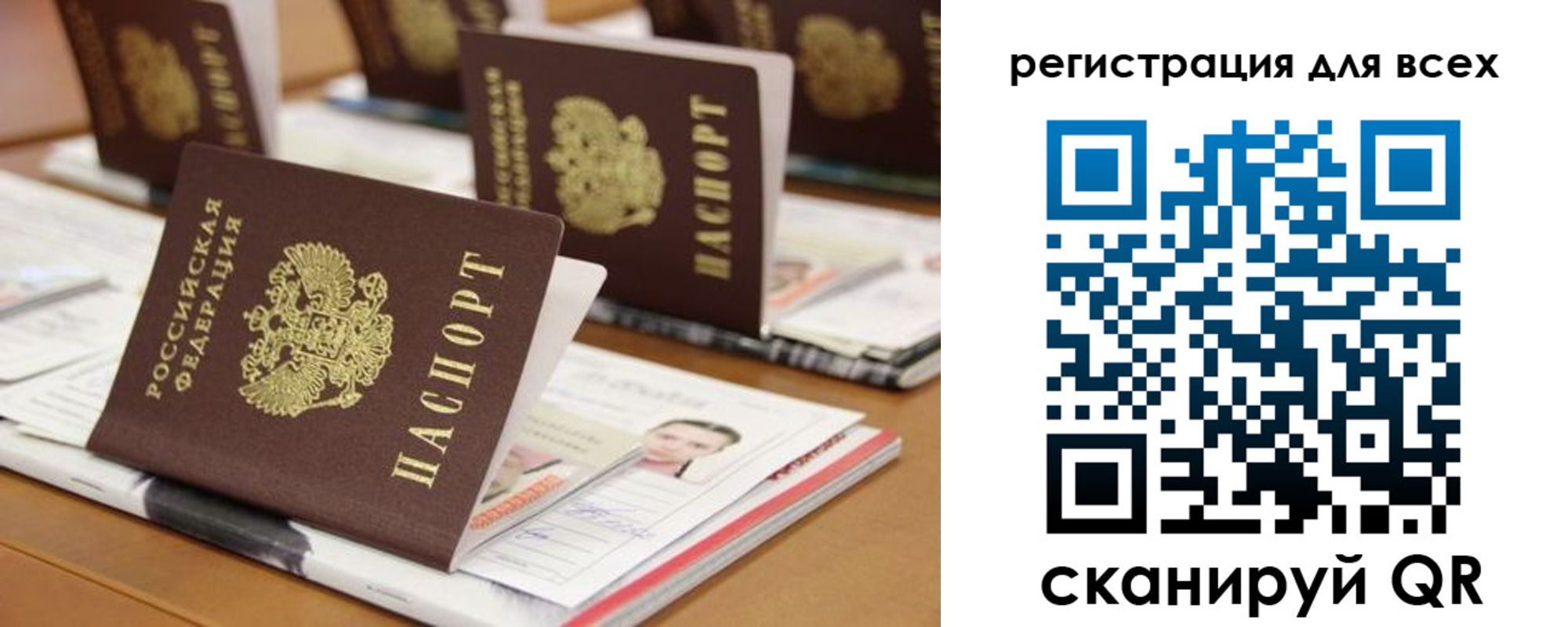 регистрация для дет. сада в Мурино