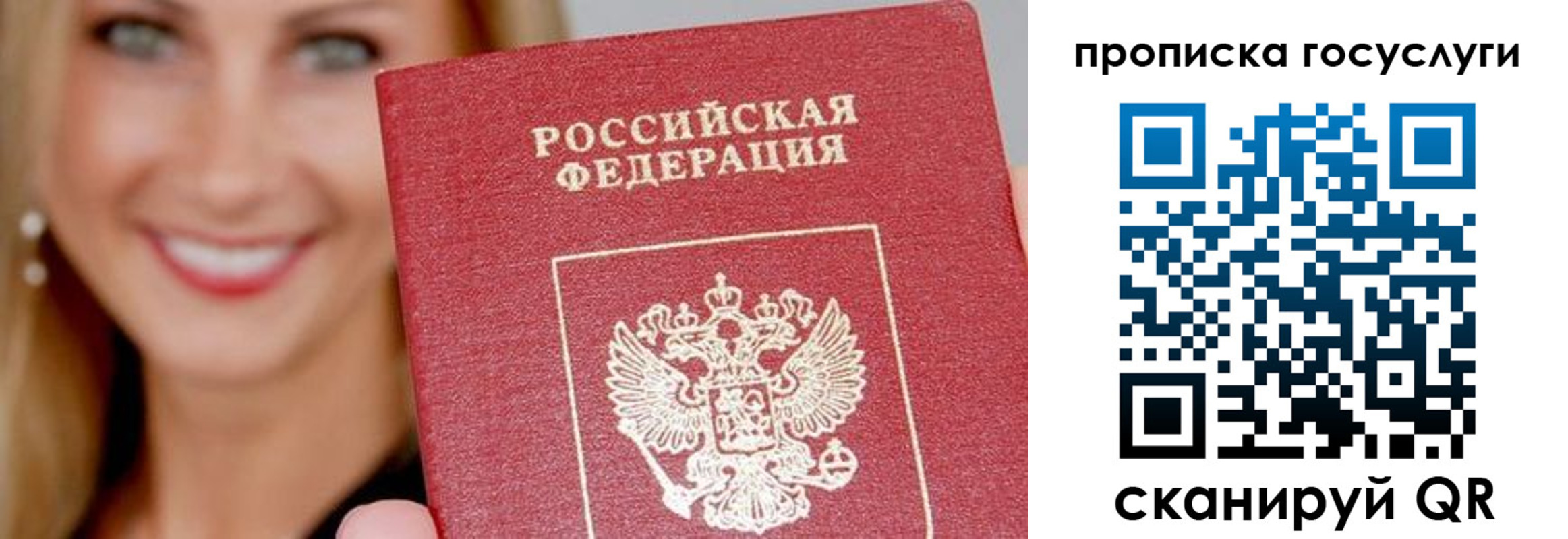 прописка в Мурино