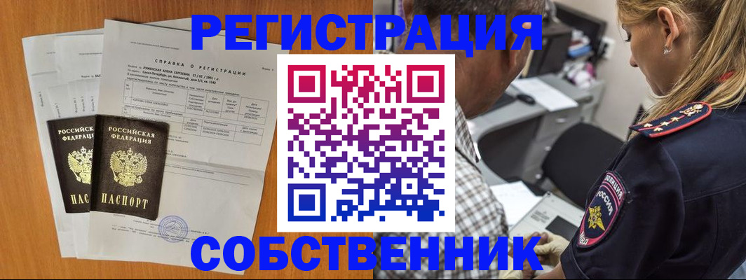 временная прописка в Мурино