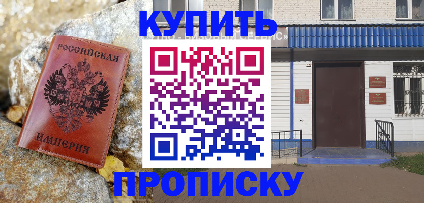 временная регистрация 2025 в Мурино